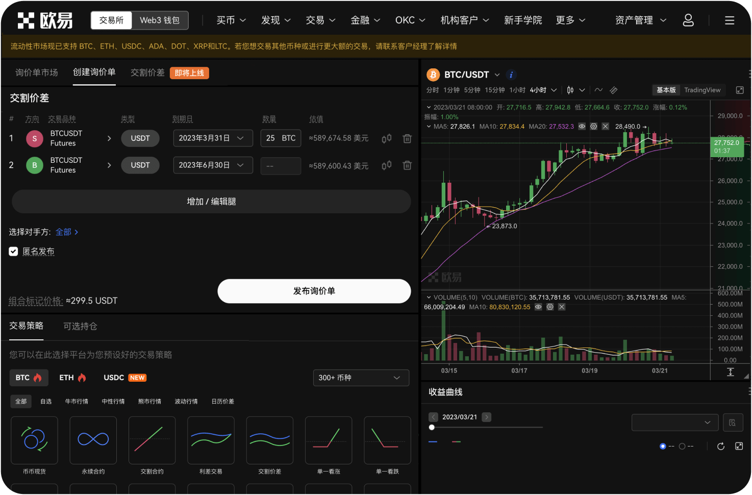 Deepcoin合约的强平机制是怎样的